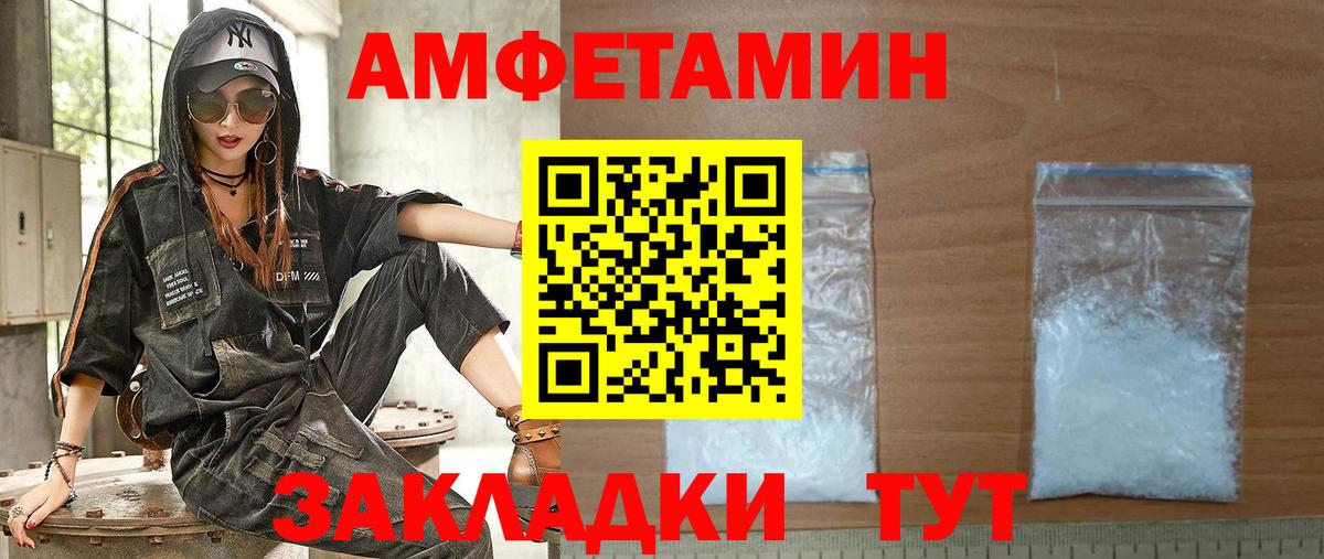Amphetamine VHQ Усинск