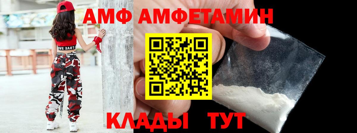 АМФЕТАМИН 98% Усинск