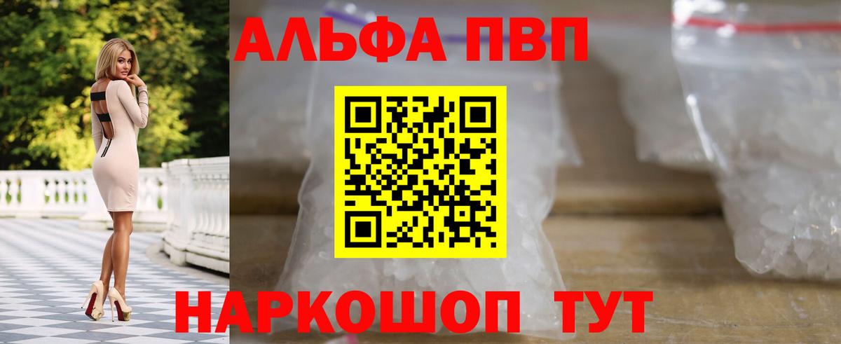 APVP Crystall Усинск