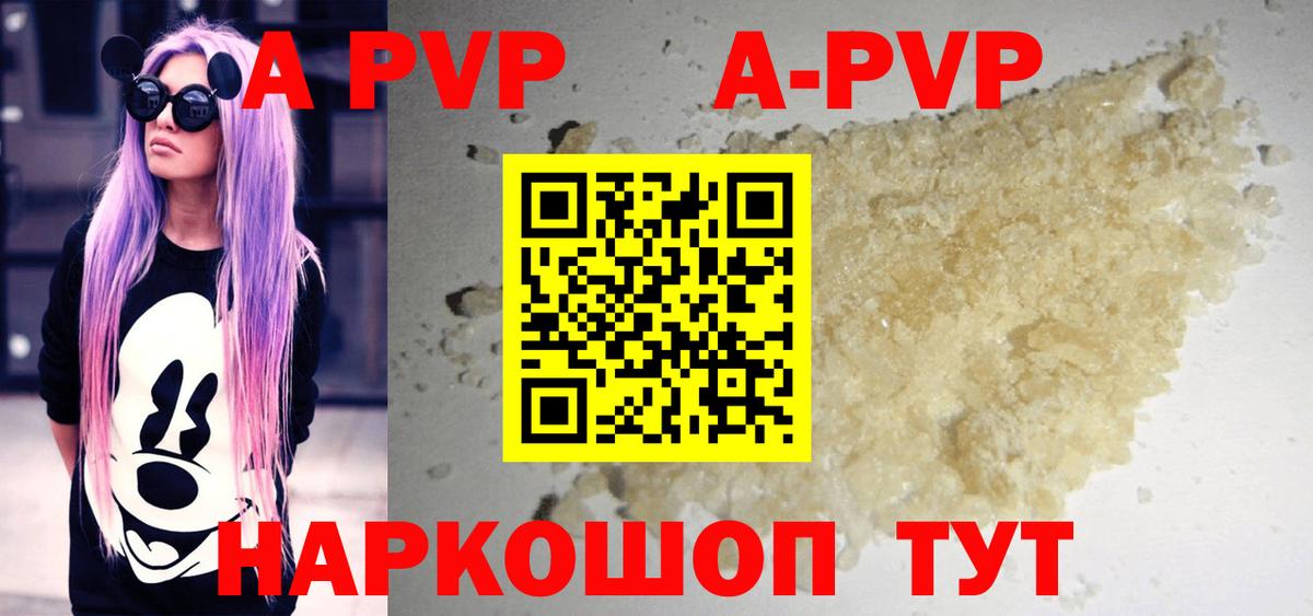 А ПВП крисы CK  Alpha-PVP VHQ  Усинск  где можно купить наркотик  A PVP кристаллы 