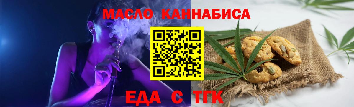 Еда ТГК марихуана Усинск