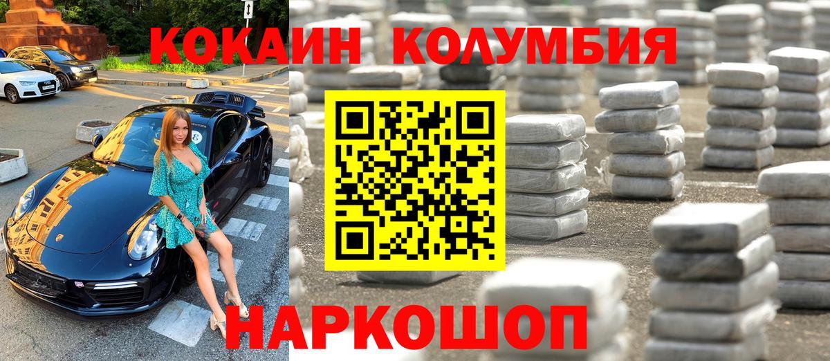 COCAIN 97% Усинск