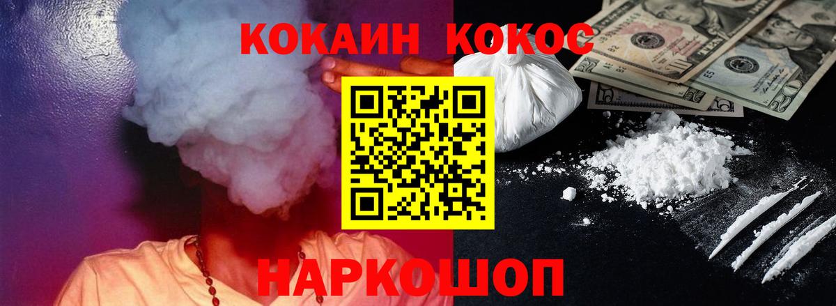 Кокаин  Усинск  КОКАИН 99%  КОКАИН FishScale 