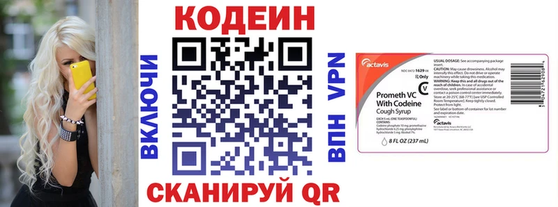 Кодеин напиток Lean (лин)  Усинск 