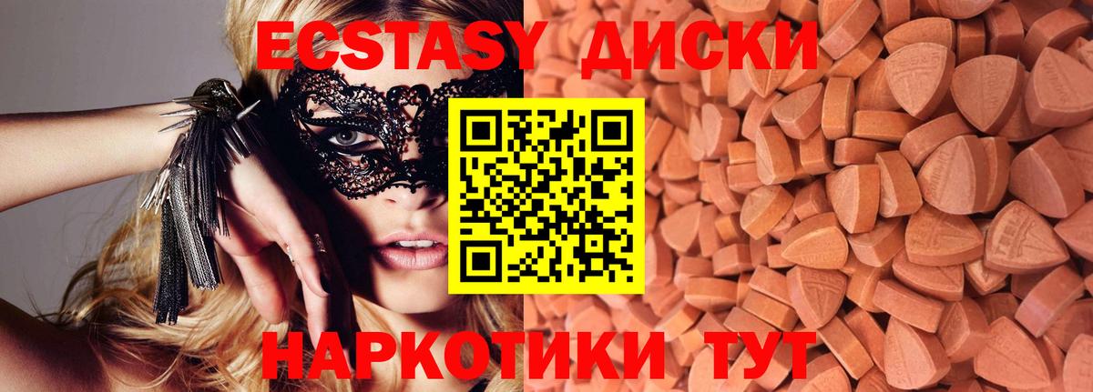 Экстази TESLA Усинск