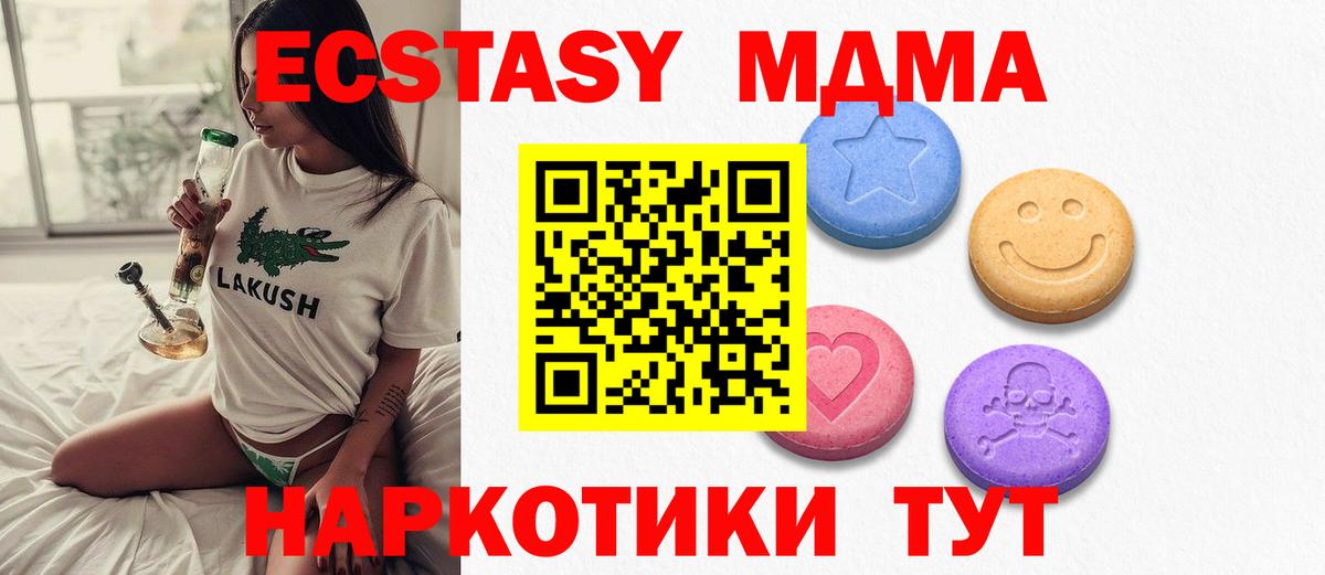 ЭКСТАЗИ  Усинск  ЭКСТАЗИ 300 mg  shop официальный сайт  Ecstasy диски 