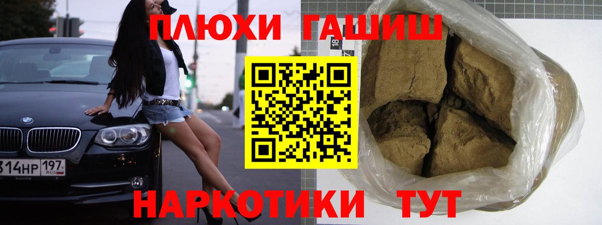 Гашиш hashish  Усинск  магазин    Гашиш индика сатива 