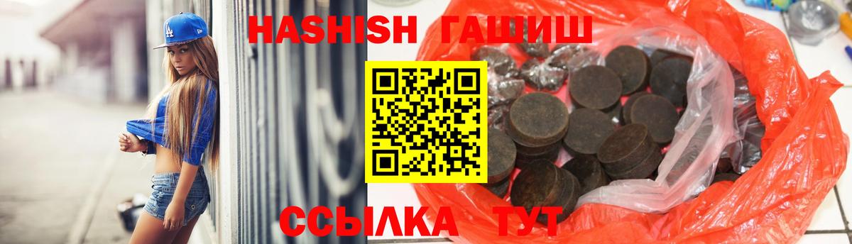 ГАШИШ убойный Усинск