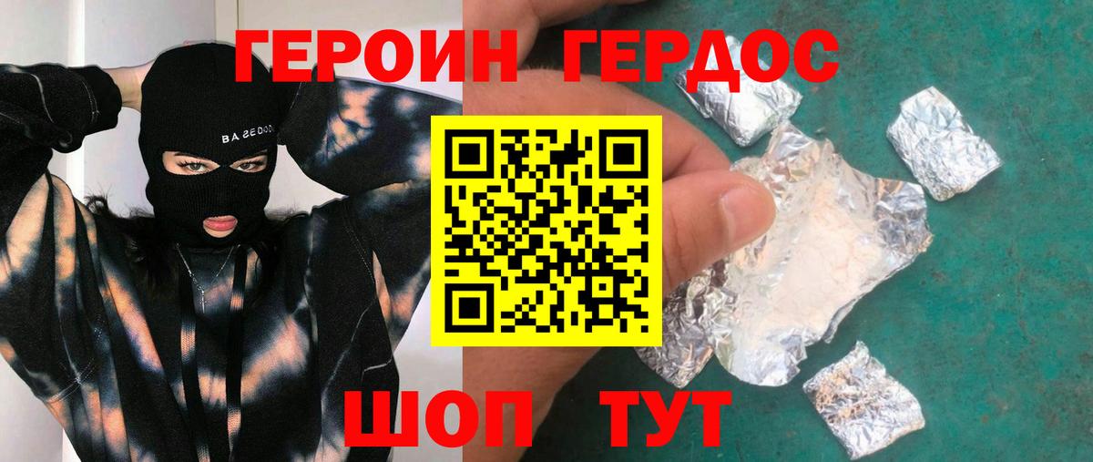 Усинск  Героин хмурый  Вход с VPN 