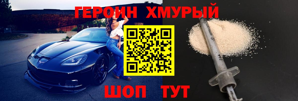 Героин белый  Усинск 