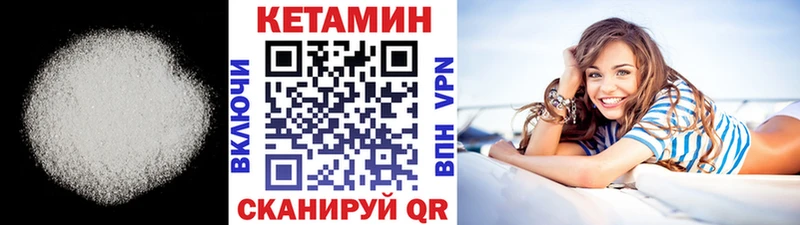 КЕТАМИН VHQ  Усинск 