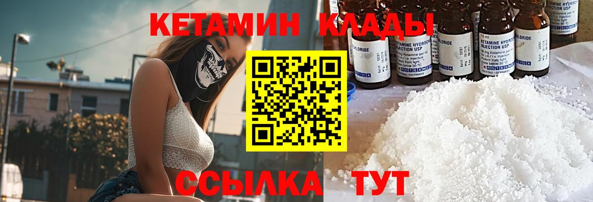 Усинск  OMG как зайти  КЕТАМИН VHQ  Вход с VPN  КЕТАМИН ketamine 