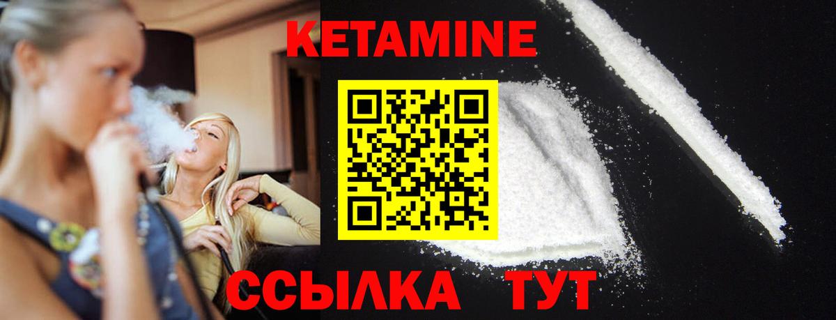 КЕТАМИН ketamine Усинск