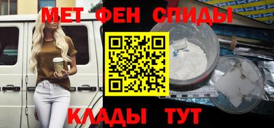 первитин Апшеронск