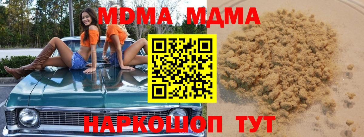MDMA Molly  Усинск 