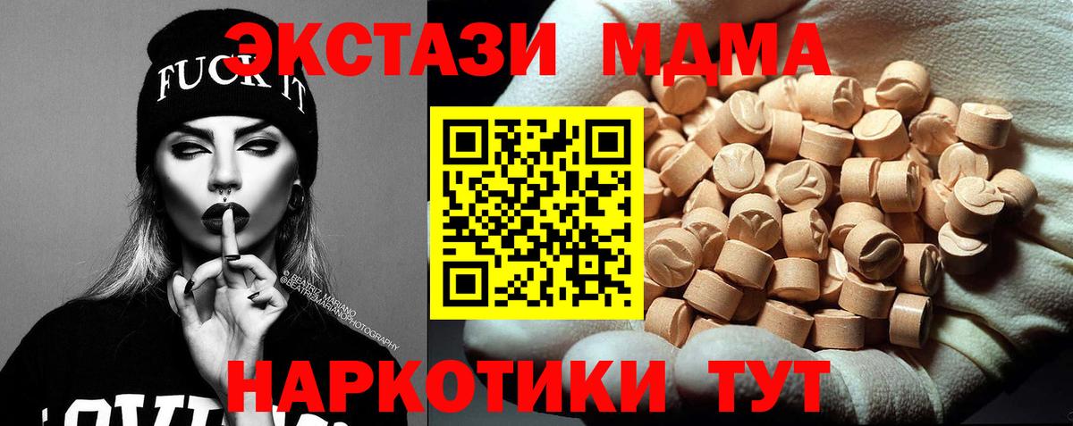 MDMA молли  Вход с VPN  MDMA  МДМА молли  Усинск 