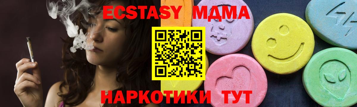 MDMA Molly Усинск