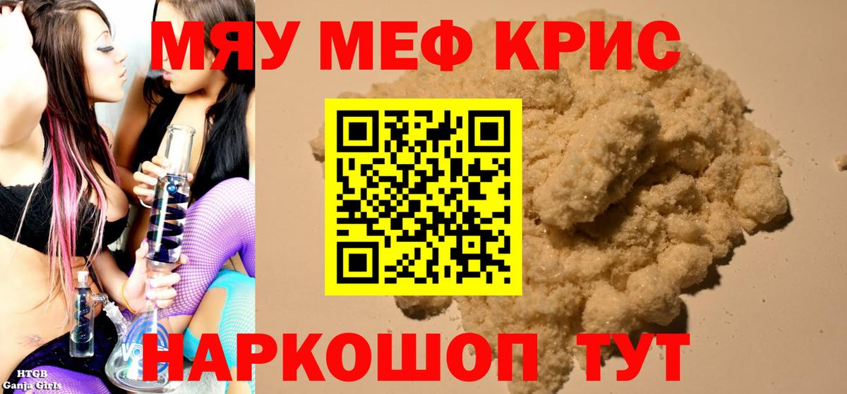 Мефедрон VHQ  Меф кристаллы  МЯУ-МЯУ  Усинск 