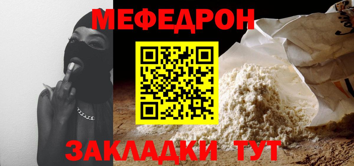 Мефедрон 4 MMC  Мефедрон мяу мяу  Вход с VPN  МЕФ  МЯУ-МЯУ  Усинск 
