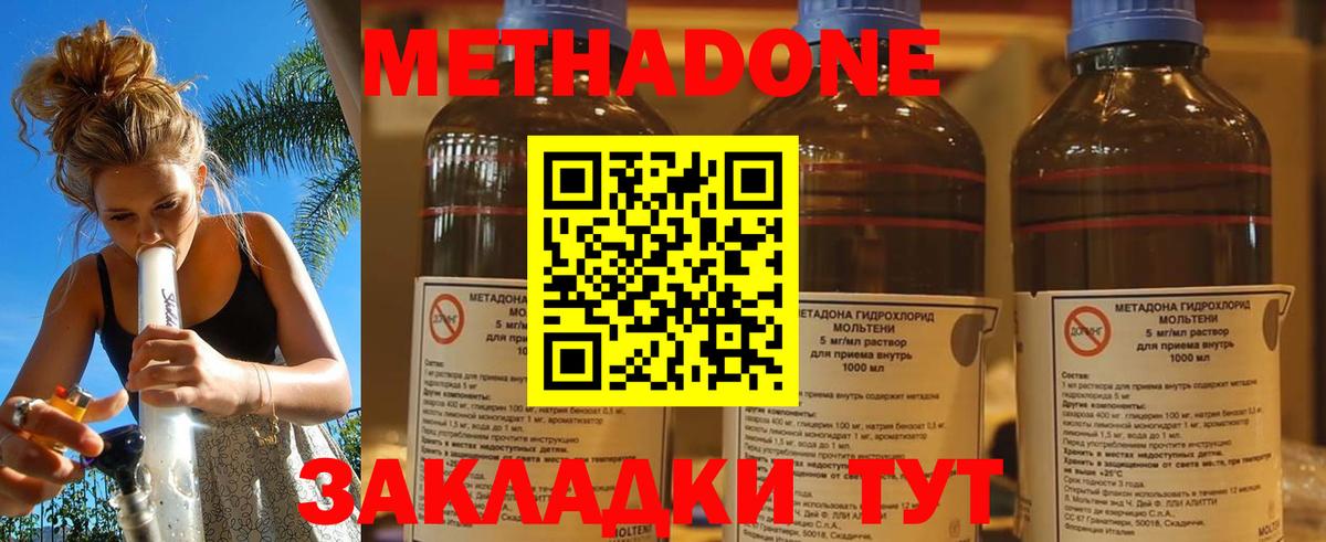 Метадон VHQ Усинск