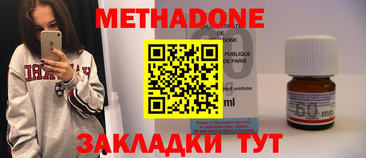 Метадон мёд  Вход с VPN  Усинск 