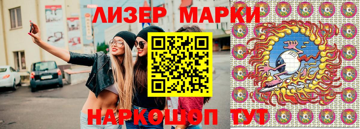 Наркотические марки 1500мкг  Вход с VPN  Усинск 